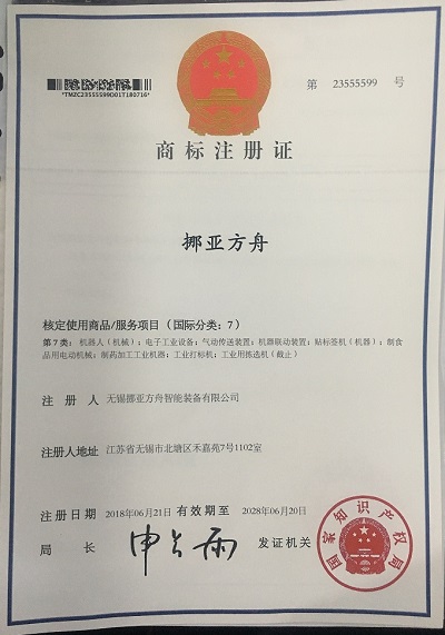 秋葵视频在线下载安装商标注册证