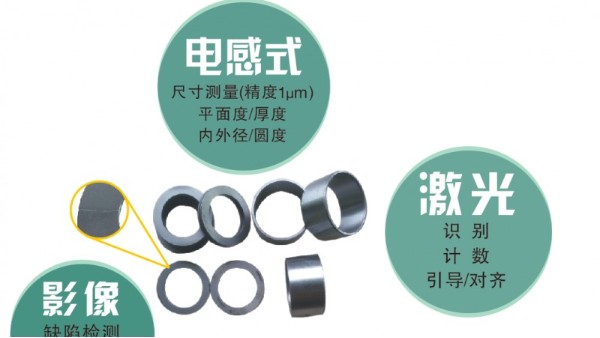 五金件产品外观检测设备的优势有哪些？