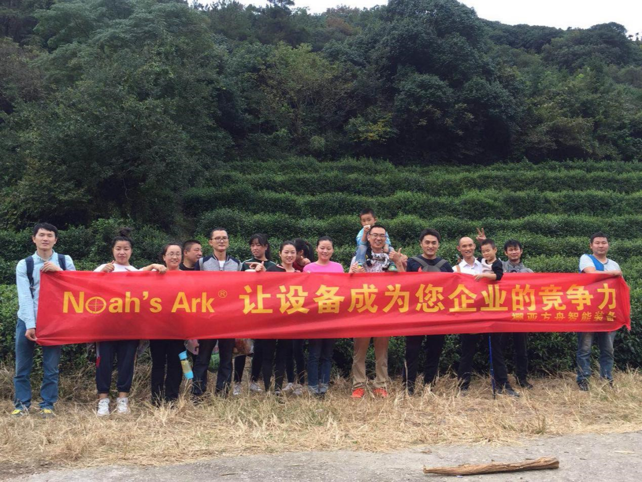 勇于攀登，挑战自我----记无锡秋葵视频在线下载安装全体员工穿越军嶂古道登山活动