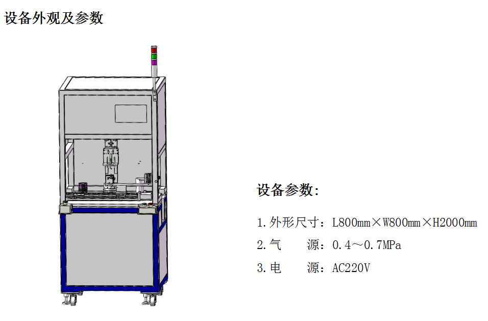 秋葵视频IOS下载无限看厂家设备外观