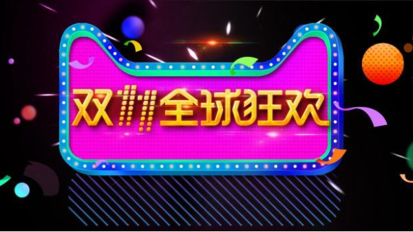 秋葵视频IOS下载无限看厂家秋葵视频在线下载安装由2018双十一的成交金额对智能制造的思考