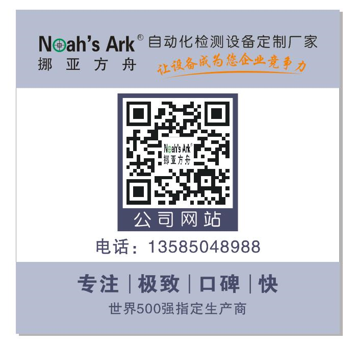 上汽通用五菱汽车股份到访秋葵视频在线下载安装，共话自动检测技术与品质管理