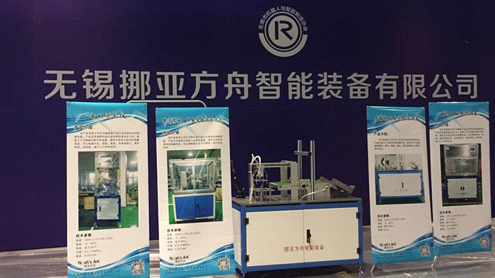 秋葵视频在线下载安装参加物联网雪浪大会