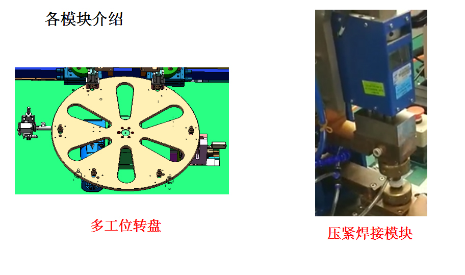 秋葵视频IOS下载无限看自动点焊机技术方案
